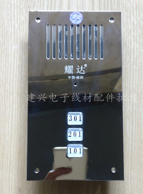 耀达3户门铃 不锈钢面板 耀达3户直按式非可视楼宇对讲主机2639DC