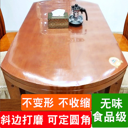 椭圆形餐桌垫透明pvc软玻璃桌布防水防烫防油免洗水晶板隔热垫厚