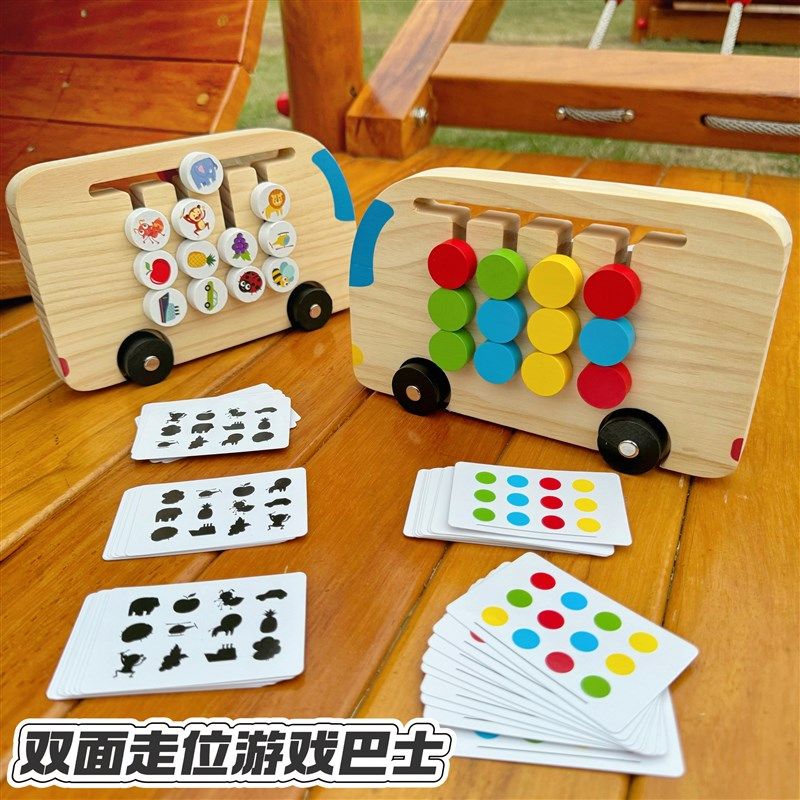 四色走位巴士游戏颜色影子配对拼图儿童逻辑思维训练早教益智玩具,玩具/童车/益智/积木/模型,逻辑/思维训练玩具,淘宝优惠券,粉丝福利购,淘宝优惠卷