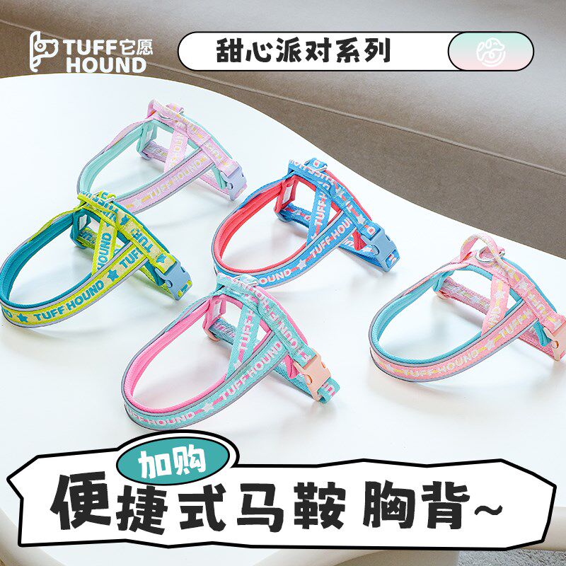 狗狗马鞍胸背带防爆冲小型犬泰迪宠物背心式牵引绳比熊柴犬遛狗绳