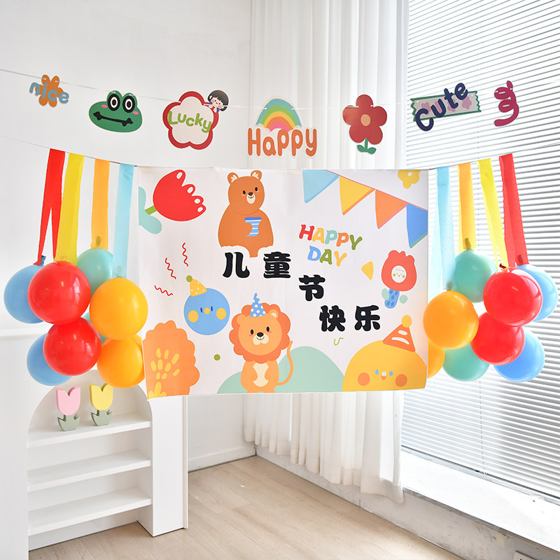 六一儿童节装饰道具61幼儿园场景布置用品小学教室挂布派对背景墙,节庆用品/礼品,装扮布置套餐,淘宝优惠券,粉丝福利购,淘宝优惠卷