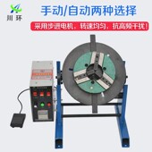50KG法兰自动焊接变位机卡盘旋转工作台变位器氩弧焊自动焊接设备