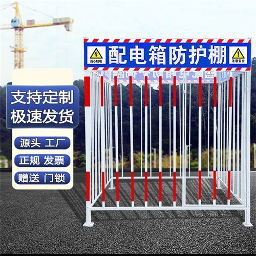 海南配电箱防护棚建筑工地安全防雨棚防砸棚防雨罩一级二级电箱