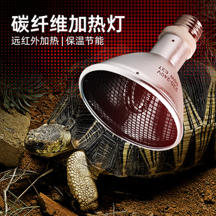 乌龟冬天加热取暖晒背灯爬宠箱专用红外灯泡无光爬虫守宫保温夜灯