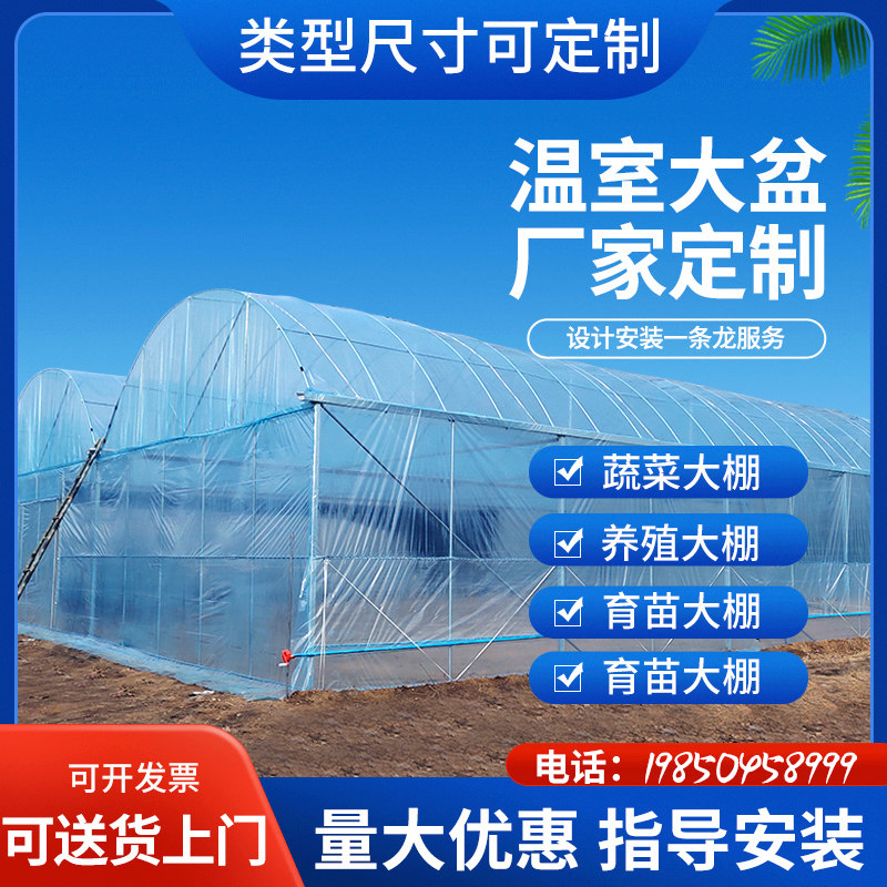 养殖大棚钢管骨架全套保温养鸡鹅鸭兔猪舍牛棚羊圈椭圆管大棚定制