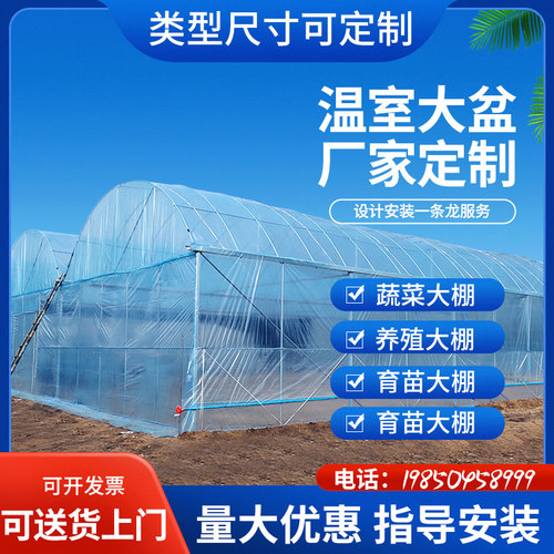 养殖大棚钢管骨架全套保温养鸡鹅鸭兔猪舍牛棚羊圈椭圆管大棚定制