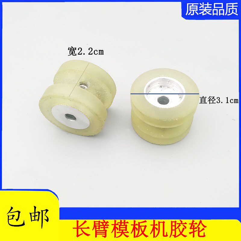 卡维电子拖布轮 长臂车拖轮 模板机牵引机拖布胶轮