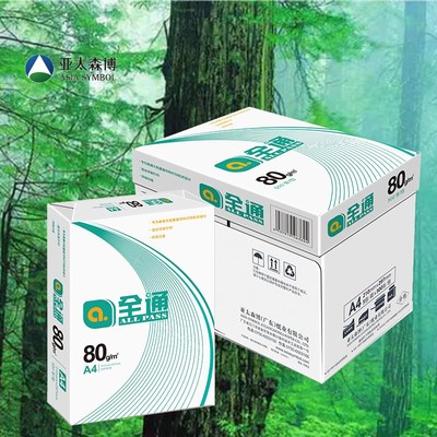 亚太全通打印复印纸A4/80g办公用纸喷墨激光双面打印白纸500张5包
