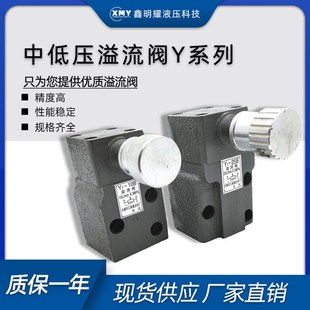 25B 63B等 中低压溢流阀Y 板式 管式 溢流阀调压阀 10B