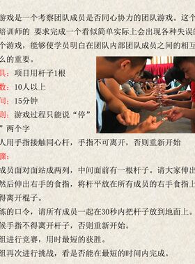 齐眉棍同心杆心理年会游戏活动拓展团队合作训练素质培训团建道具