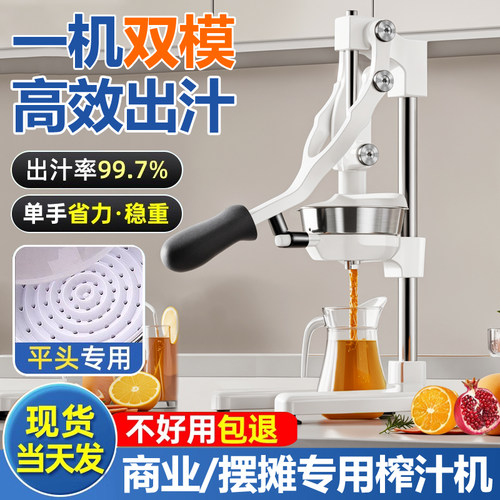 手动榨汁机手压炸果汁压汁器商用专用摆摊鲜榨橙汁手工压榨挤橙子