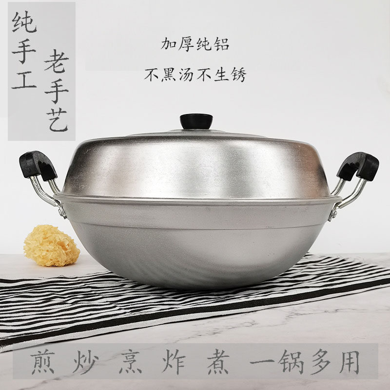 老式手工倒锅纯铝锅家用双耳炒菜锅小号铝制汤锅蒸锅吕炒锅大厨用
