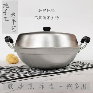 老式手工倒锅纯铝锅家用双耳炒菜锅小号铝制汤锅蒸锅吕炒锅大厨用