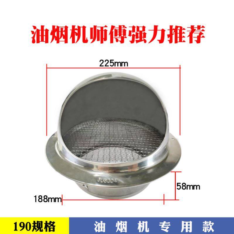 风口罩通风机换气球饭店通风帽圆形盖养殖外墙防风帽无百叶排风帽