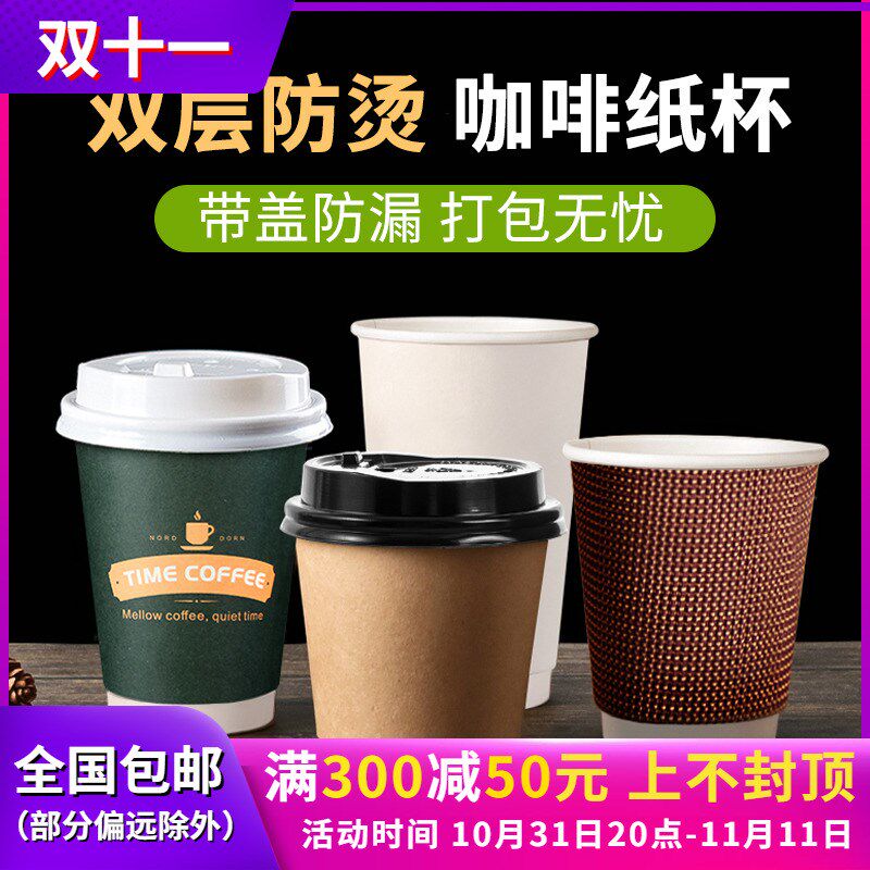 咖啡杯一次性奶茶杯子商用带盖双层牛皮纸杯防烫瓦楞杯热饮杯定制