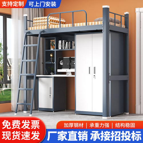 上床下桌宿舍床铁艺加厚家用高低员工床组合小户型高架学生公寓床