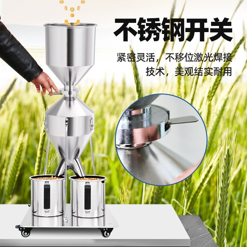 沃粮移动钟鼎式分样器新型不锈钢加厚可拆卸玉米稻谷小麦粮食分样