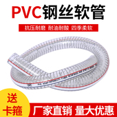 PVC钢丝管透明软管塑料50加厚油管耐高温25mm真空管1 2寸水管 1.5
