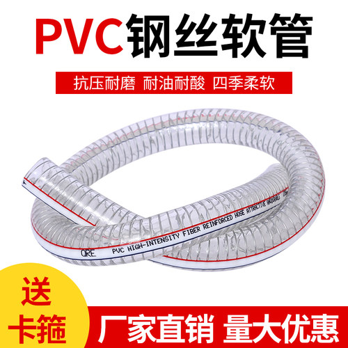 PVC钢丝管透明软管塑料50加厚油管耐高温25mm真空管1/1.5/2寸水管