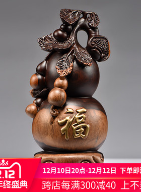 黑檀实木雕刻葫芦中式摆件客厅家居办公室装饰工艺开业送礼工艺品