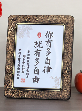 自律摆件励志礼品办公室办公桌面座右铭书桌书柜书法学习装饰品