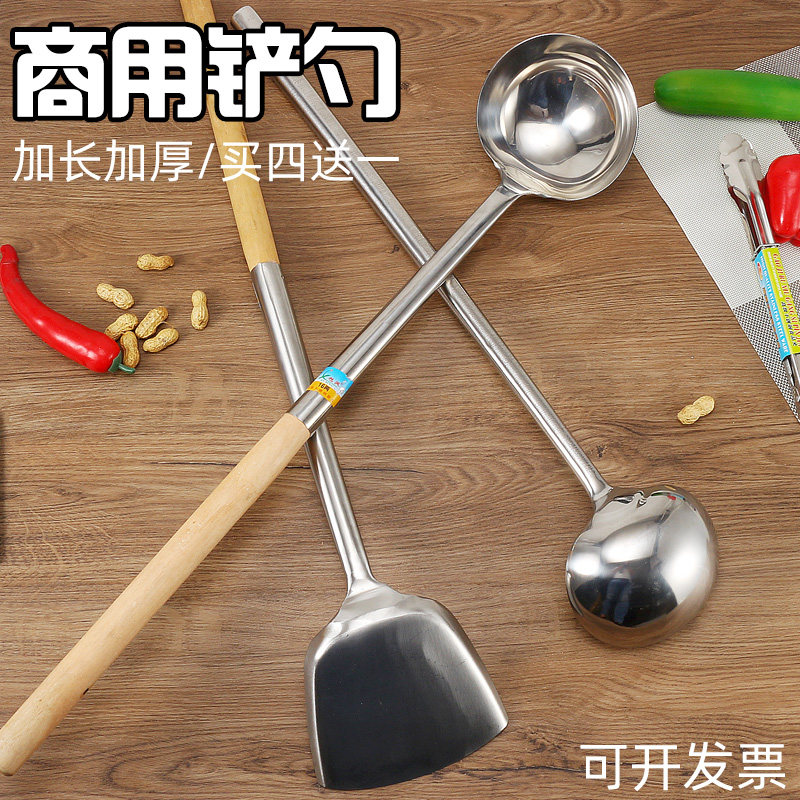 勺子长柄不锈钢厨师炒勺铲勺套装铁勺木柄汤勺子商用炒菜分菜锅勺