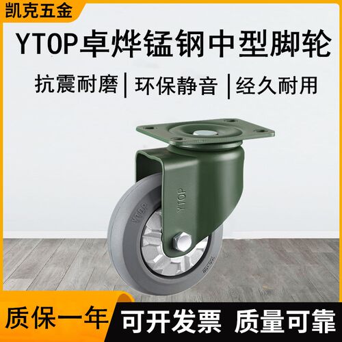 卓烨锰钢脚轮18C弹性橡胶轮2.5寸3寸4寸5寸超静音耐磨手推车轱辘.