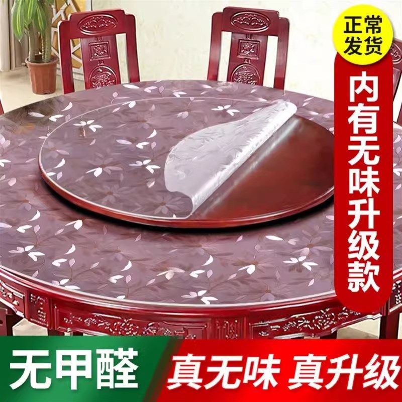 两米大圆桌桌布pvc圆形餐桌垫双层带转盘免洗1.3米1米8桌面保护膜