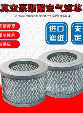 气泵风泵真空泵过滤器配件普旭贝克F002/3/4/6黑色总成粉尘过滤器
