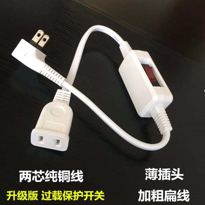两插电源延长线带开关插头转换器插座延长家用接线板加长线大功率