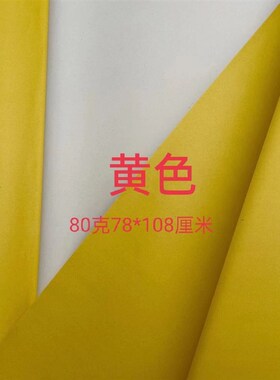 70克加厚广告标语纸五色纸彩色纸海报纸剪纸全开大张纸