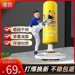 宝宝学生小孩子儿童练拳不倒翁拳击沙袋立式家用散打搏击训练器材