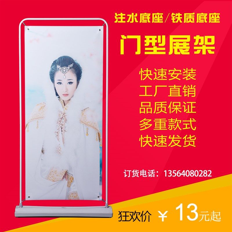 铁质注水门型展架80x180广告架户外海报架60x160易拉宝X展示架 牌