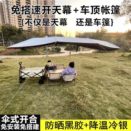 免搭天幕黑胶折叠遮阳户外露营防晒自驾游户外遮阳伞庭院伞钓鱼伞