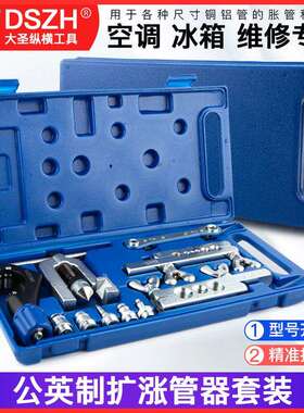 CT-278L/CT-275L扩管器胀管器铜管扩口器涨管工具铜管张口器