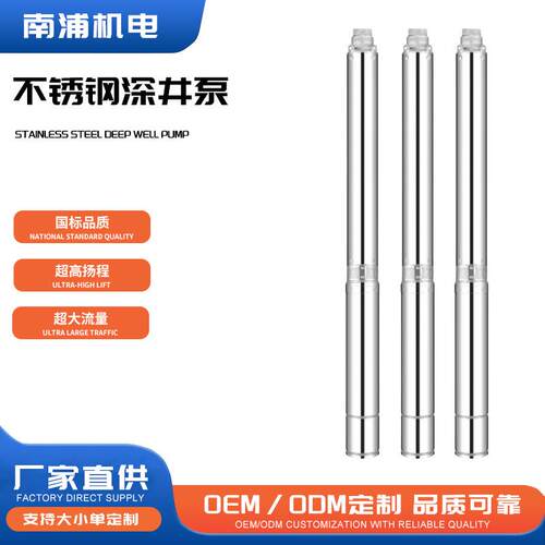HK100QJ不锈钢深井泵直流抽水小型农用灌溉高扬程潜水泵自吸泵