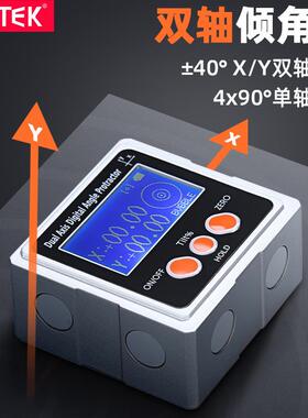 syntek数显倾角仪360°单轴双轴水平仪角度尺带磁倾角盒量角器