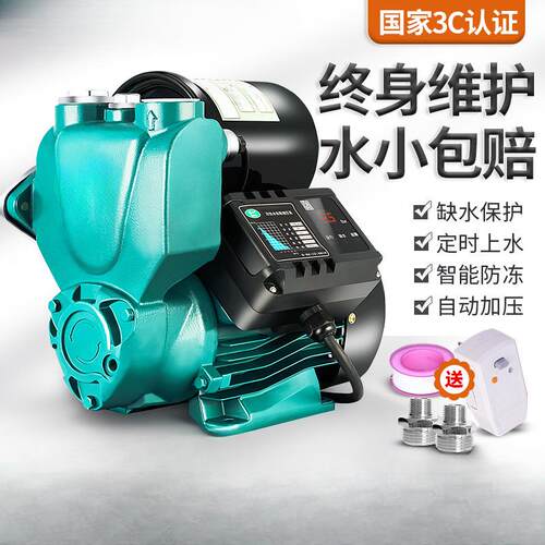 绿一增压泵家用全自动自来水静音自吸泵管道加压泵水泵220V抽水机