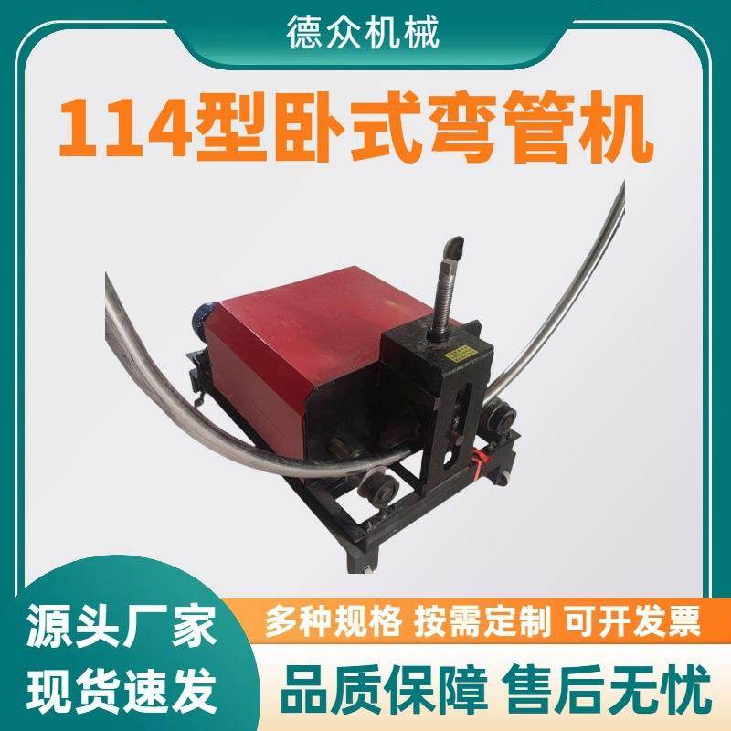 114大弧度卧式弯管机粗管电动液压弯管机方钢槽钢卷圆机滚圆机,模玩/动漫/周边/娃圈三坑/桌游,模型制作工具/辅料耗材,淘宝优惠券,粉丝福利购,淘宝优惠卷