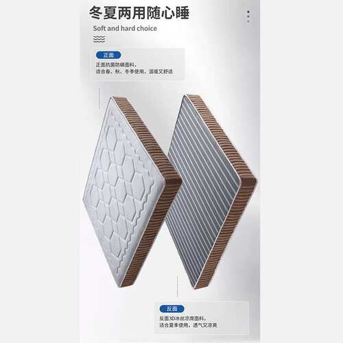 席梦思床垫1.8m软硬两用椰棕弹簧床垫20公分冰丝抗菌防螨家用床垫