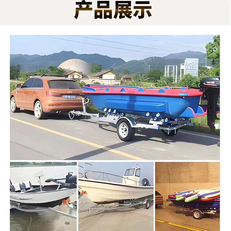 拖船架 冲锋舟船用拖挂车 游艇拖车架 滚轮拖车船用 冲锋舟拖车架