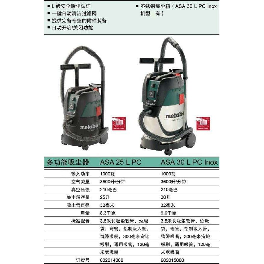 metabo德国制造麦太保ASA25L PC多功能集尘器25升家用吸尘器