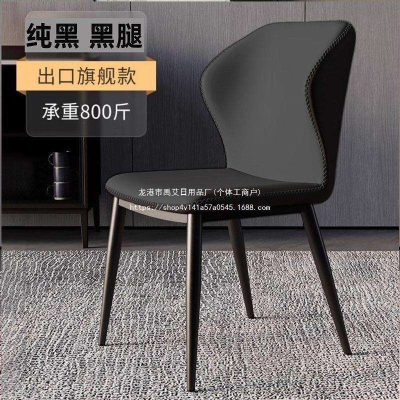 轻奢餐椅家用简约皮质蝴蝶椅餐厅靠背椅凳子酒店休闲商用现代椅子