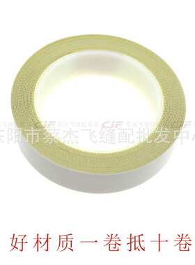 JEC进口材质带自粘性压脚贴皮全钢压脚可替换塑料底板缝纫机配件