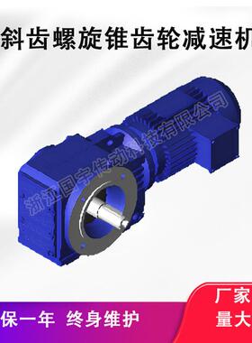 【KF47R37】源头厂家K系列蜗轮蜗杆减速机卧式齿轮箱减速机
