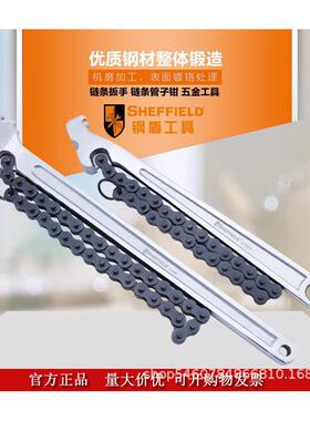 钢盾S112009S112010链条扳手钳水管钳机油格滤清器扳管子钳扳手