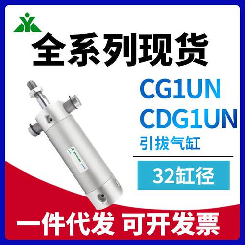 樱美CG1UN32-CDG1UN32-50-75-100-150-200机械手气缸CG1UA/CDG1UA