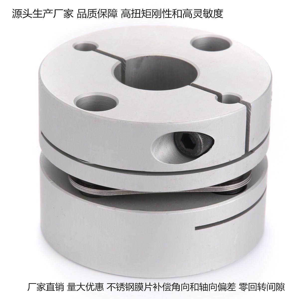 厂家直供全控电机轴内径14MM连接高扭矩不锈钢精密簧片膜片联轴器,模玩/动漫/周边/娃圈三坑/桌游,模型制作工具/辅料耗材,淘宝优惠券,粉丝福利购,淘宝优惠卷