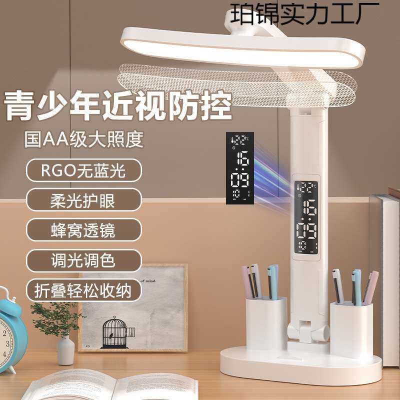 新款学习充电式学生儿童宿舍护眼台灯家用做作业卧室LED灯