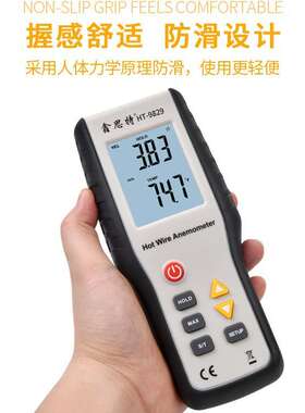HT9829 HIT热敏风速计 可伸缩风速仪